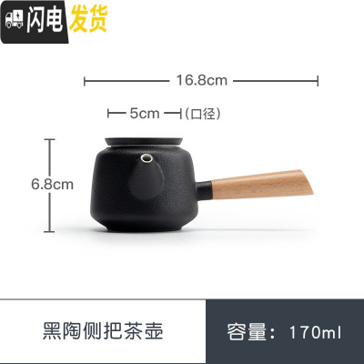 三维工匠 黑陶侧把茶壶简约现代家用过滤单壶陶瓷功夫茶具泡茶壶