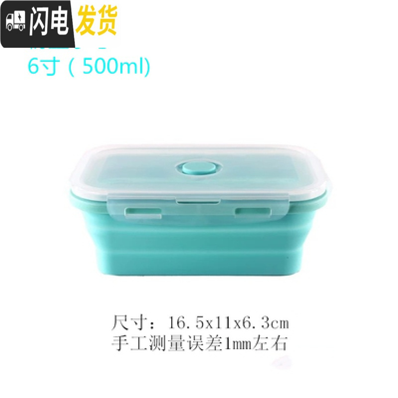三维工匠硅胶折叠饭盒便携 户外旅行泡面碗食品级 可伸缩冰箱保鲜盒微波炉 粉蓝500(6寸)长形