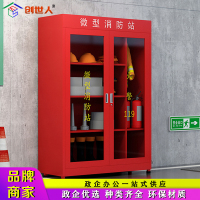 创世人消防柜器材工具柜展示柜灭火器柜消防站含器材1800*1200*390mm