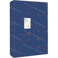 [N]床上有棵树-9787549634682