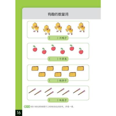 幼小衔接一日一练练全套2册学写字 幼儿园练字本 中班儿童书籍小班教材用书 学前班拼音基础训练语言训练幼儿识字_538