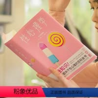 [正版]作家榜性心理学 霭理士经典著作 李银河 与梦的解析并称为心理学两大里程碑式巨著