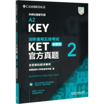 正版新书]剑桥通用五级考试KET官方真题 新题型 2 含答案和超详