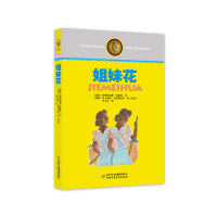 正版新书]林格伦儿童文学作品集—— 姐妹花阿斯特丽德·林格伦97