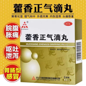 [2盒装 上班装]天士力 藿香正气滴丸 2.6g*6袋/盒解表化湿理气和中外感风寒内伤湿滞夏伤暑湿感冒头痛昏重呕吐泄泻
