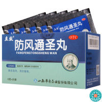 [6盒]立效防风通圣丸20袋/盒*6盒清热解毒头痛咽干风疹湿疮外寒内热