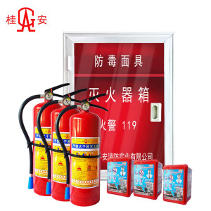 桂安(GA) 常规开门落地灭火器+面具箱 2kgX3+3面XMKM2-3(套)