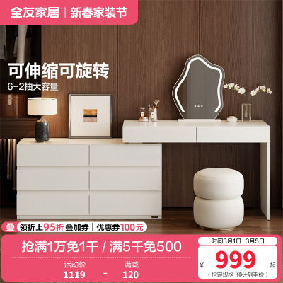全友家居梳妆台卧室简约现代多功能可伸缩斗柜化妆台一体妆台妆凳