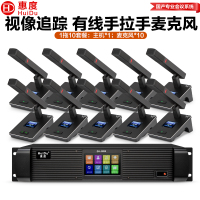 惠度(HuiDu)QH-9200有线手拉手会议麦克风视频跟踪大型会议系统桌面式方管话筒一拖十