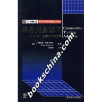 正版新书]商品交易顾问:风险.业绩分析与选择(美)格雷格.格雷戈