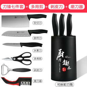 德国刀具厨房套装组合全套菜刀家用水果刀工具辅食菜板厨具8138P