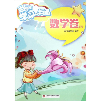 [M]当代学生·学习一卡通-9787543963818