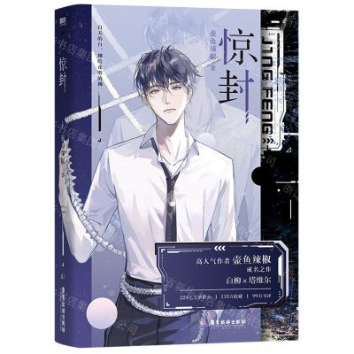 [N]惊封-9787557028015