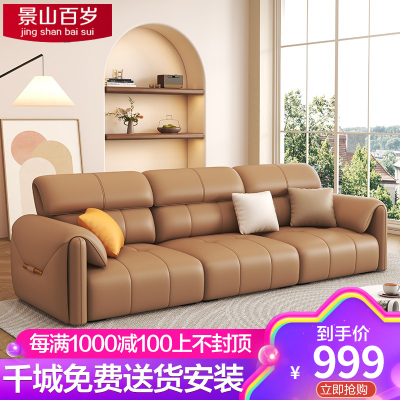 景山百岁 意式极简皮沙发现代简约客厅大小户型轻奢风科技布麂皮绒直排沙发组合8810#