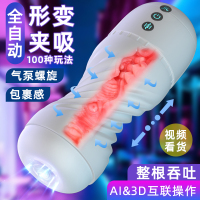 飞机杯男用品夹吸全自动电动情趣成人性玩具伸缩器慰自安慰自慰