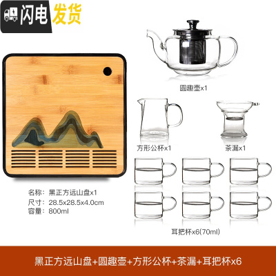 三维工匠透明玻璃茶具茶盘家用整套过滤泡茶壶冲茶器花茶杯功夫红茶具套装 13正方远山+圆趣壶+茶滤+公杯+耳把杯6个 8件