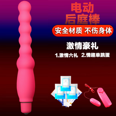 欧因升级版强震电动肛塞激情后庭棒拉珠男女性共用品菊花扩肛器性工具成人用品肛塞拉珠+六礼+单跳蛋