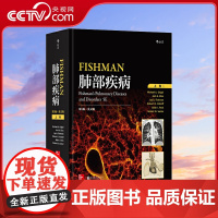 [央视网]Fishman肺部疾病第5版英文版 呼吸医学中的翘楚之作 是呼吸科临床医生 实习生 肺部疾病研究人员必不可少的