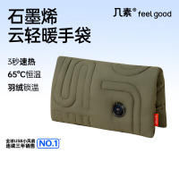 几素 棉绒热水袋 充电暖手宝 石墨烯无水暖手袋 10000mAh 军绿色