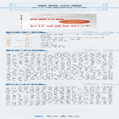 [M]高瞻远瞩 长江流域规划70年-9787549267088