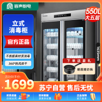 容声(RONGSHENG)消毒柜商用大容量餐饮立式双开门饭店酒店餐厅消毒碗柜 不锈钢双门商用550L大容量800-RD3