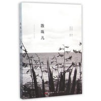 音像散珠儿邓燕婷|摄影:爱美丽