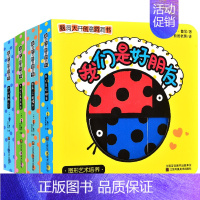 [正版]全4册脑洞大开创意洞洞书 幼儿启蒙认知翻翻书宝宝撕不烂 0-2-6岁趣味游戏立体书益智双语绘本儿童脑力开发思维创