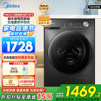 美的(Midea)滚筒洗衣机全自动家用 带烘干洗烘一体 MD100V36T