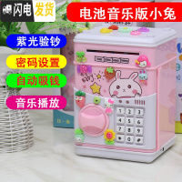 三维工匠创意可爱儿童防摔电动密码箱指纹卡通网红存钱储蓄罐男孩女孩公主 电池音乐小兔