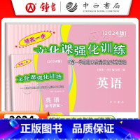 英语 上海 2024中考一模 英语(试卷+答案) [正版]2024上海中考一模卷英语 试卷+答案 领先一步文化课强化训练