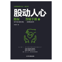 音像股动人心刘育良