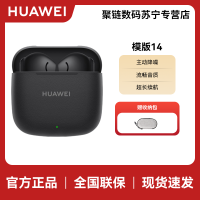 HUAWEI FreeBuds SE 3 星际黑 42小时长续航 轻盈小巧 快速充电