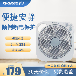 格力(GREE)电风扇 转页扇KYT-3001a 台扇鸿运扇家用 轻音定时小风扇 台式 两小时定时四档风速 机械控制4挡