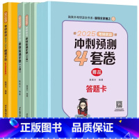 [先发]2025腿姐背诵手册+8套卷+4套卷 [正版]2025腿姐冲刺背诵手册 腿姐背诵笔记陆寓丰冲刺背诵四套卷核心