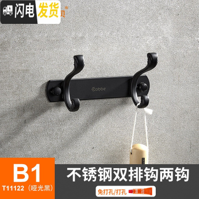 三维工匠不锈钢挂钩后挂衣钩挂勾墙勾浴室衣架挂钩卫生间墙壁挂包钩 B1-不锈钢双排钩两钩黑色