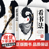 看书法 一定要知道的100幅中国传世书法 名家书法墨迹 王羲之快雪时晴贴王献之中秋帖王珣伯远帖 书法视觉盛宴 临帖范本