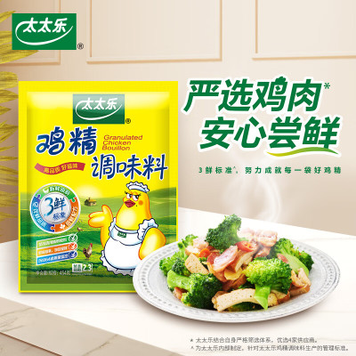 太太乐三鲜鸡精 厨房炒菜煲汤提鲜增味味精商用家用调味品[SF]