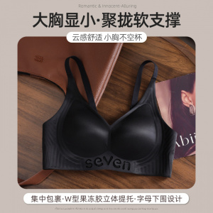 新款无痕内衣女小胸聚拢防下垂收副乳上托胸罩无钢圈粉底液文胸