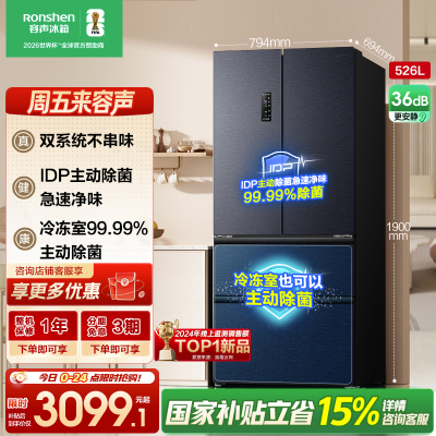 容声526升双净双系统法式多门四开门电冰箱家用一级能效风冷无霜节能大容量国家补贴BCD-526WD1MPA灰