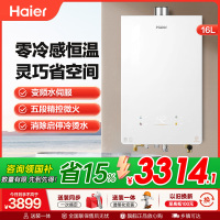 政府换新补贴小海鲸]海尔燃气热水器零冷感家用16L天然气JSQ31-16KL5SFXPGU