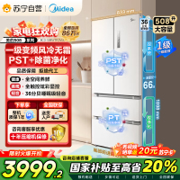 [自营]美的(Midea)19分钟急速净味508升变频一级能效法式四开门白色冰箱家用大容量BCD-508WTPZM(E)