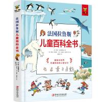 音像法国拉鲁斯儿童百科全书(精)洛尔·坎布赫纳克