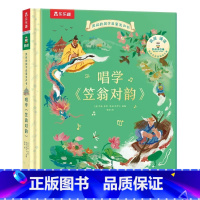 凯叔的国学启蒙发声书♥唱学《笠翁对韵》 [正版]凯叔的国学启蒙发声书 唱学《笠翁对韵》领略国学3-5-8岁幼儿园小学生跟