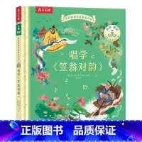 凯叔的国学启蒙发声书♥唱学《笠翁对韵》 [正版]凯叔的国学启蒙发声书 唱学《笠翁对韵》领略国学3-5-8岁幼儿园小学生跟