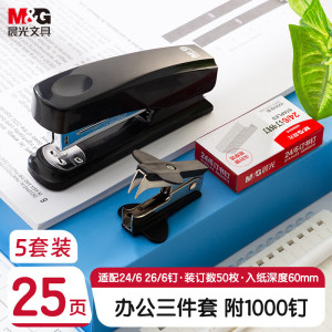 晨光创意磁性便签贴M&G可重复粘贴办公室居家整理神器防丢设计