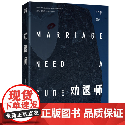 劝退师(拒绝无意义的道德审判,从故事中的绝望找到生活中的希望)