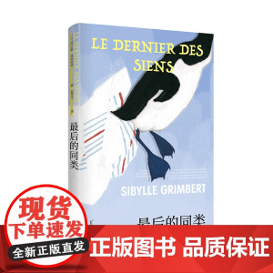 最后的同类(精)