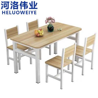 河洛伟业餐桌椅 一桌四椅 套