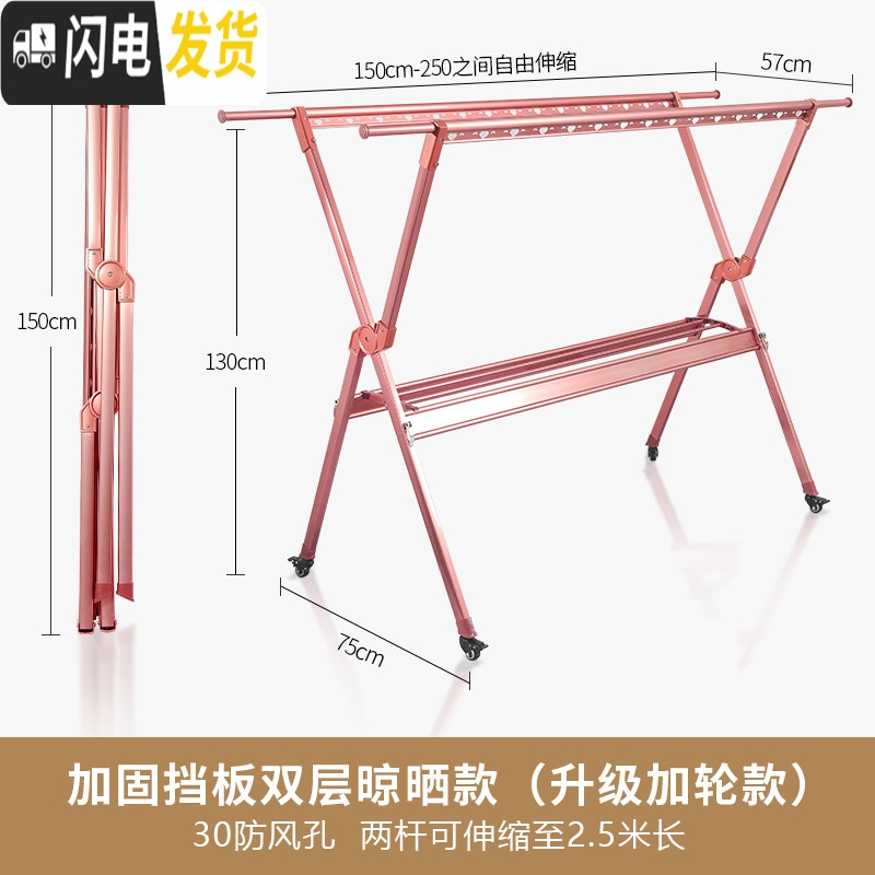 三维工匠晾衣架落地折叠室内家用阳台晒被子晾衣杆伸缩凉衣架子晒 [玫瑰金]升级加固挡板双层晾晒+滑轮+正常发货 大