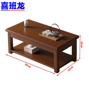 喜班龙 茶几